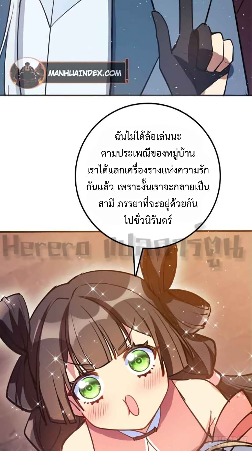 My Master Only Breaks Through Every Time the Limit Is Reached ตอนที่ 1